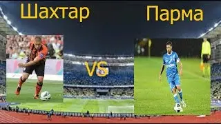 Let's Play Pes 2014:Шахтар VS Парма