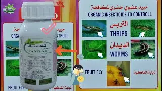 Agricultural disease good skill working medicine