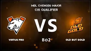 Virtus Pro - Old But Gold | Вторая карта | bo2 | MDL Chengdu Major | by Grayne