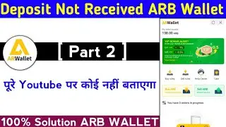 Deposit Not Received In ARB WALLET | AR Wallet Deposit Confirmation Problem | ARB Scam Alerts 🤬