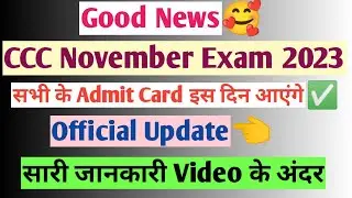 CCC November Exam 2023 Date Confirm✅Official Update | CCC November 2023 Exam Date |CCC November 2023