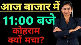 Market fall reason today. Why nifty down today. Market fall today news. Why market going down today