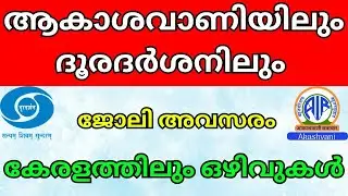 DD News & Akashvani Recruitment 2025 | 29 Copy Editor Posts