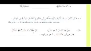 Darasa ya lugha ya kiarabu (sehemu  ya 15). Abuu Raifah Rahim Ali Omar Al Mujawiry