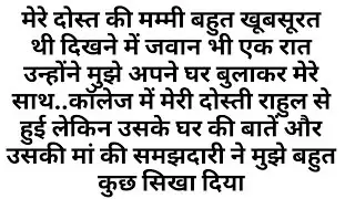 Suvichar - Emotional Kahani - New Emotional Story - Motivational Story - Moral Story,sad story