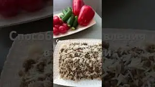 Рис с чечевицей гарнир к курице,мясу,рыбе просто вкусно!🍀