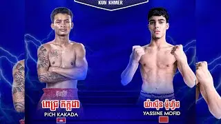 PICH KAKDA 🇰🇭VS 🇲🇦 YASSINE MOFID Morocco| Bxt kunkhmer