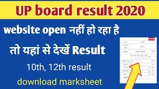 UP board result 2020 | website open नहीं हो रहा है तो यहां से देखें results Live
