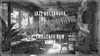 Good Morning Vibes | チルカフェBGM | Study, Relax, Morning Jazz【1h】