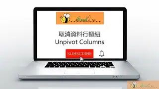 Power Query 入門 16 - 取消資料行樞紐 (Unpivot columns)