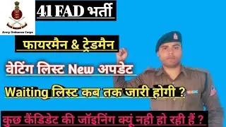 41 FAD Bharti🔥 big update । ट्रेडमैन & फायरमैन Waiting list new update। ज्वाइनिंग update।