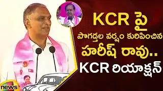 Minister Harish Rao Praises CM KCR At Siddipet Public Meeting | TS Elections 2023 | Mango News