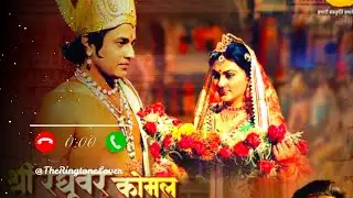 Shri Raghuvar Komal Kamal Nayan Ko Pehnao Jaimaala Ringtone (V2) | श्री राम संग सीता विवाह Ringtone