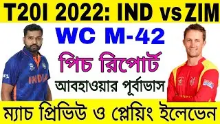 Match 42: IND vs ZIM Playing 11 & Prediction | Pitch Report & Weather Forecast