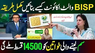 Bisp Wallet Account Kaise Banaye | Bisp New Update | Bisp Sim Wallet | Bisp Wallet Sim | Bisp | 8171