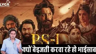 PS-1 Ponniyin Selvan Teaser REVIEW | PS-1 TEASER Review | PONNIYIN SELEVEN | Indian Review
