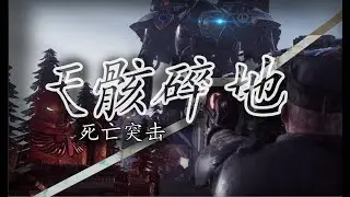 Warhammer 40K: Pellermo Warband Plot Activity Micro Film【Celestial Remains Shattered Earth】