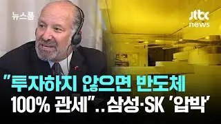 러트닉 