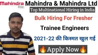Mahindra Hiring Fresher 2021-2022 Pass out Candidates I सबके लिए आखरी मौका Vacancies अप्लाई करने का