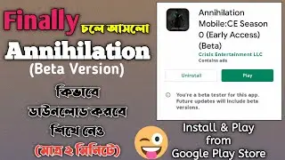 How to download Annihilation mobile beta version for android | annihilation beta download link