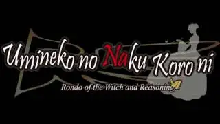 Umineko no Naku Koro ni OST - 58 - Dread of the Grave