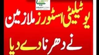 Utility Stores Dharna, sazish bay nakab,  IMF Kay ghulamo nay Awam per Bijlian gira Deen,