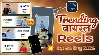 🥀💞तू हवीशी मला Alight Motion VideoEditing|| Tu Havishi Mala Song||Edit by Sd Creation Marathi 