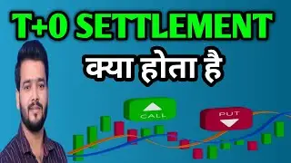 T+0 Settlement Kya Hai || SEBI New Rules For Trader