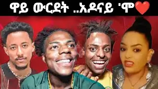 ⭕️እዋይ ውርደት መገዛ ዓድካ ዶ ትደሃል አዶናይ ግን❤