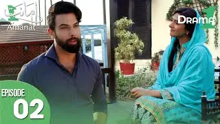 Pakistani Drama | Amanat | Episode 2 | Drama One