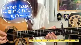 secret base〜君がくれたもの〜　弾き語り　歌詞　コード付き　原キー　capo4   chakotan