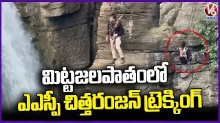 ASP Chittaranjan Trekking At Mitte Waterfalls | Komaram Bheem District | V6 News