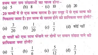 Math Viral Objective Answer Key 10th Class 2021 | Math Class 10th Objective Question 2021
