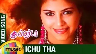 Super Da Tamil Movie Songs | Ichu Tha Video Song | Ramkey | Ginaal | Deva | Mango Music Tamil