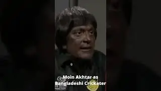 Moin Akhtar as Bangladeshi cricketer part-1