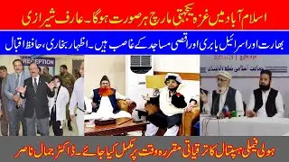 SRM PINDI NEWS HD Channel Breaking News|29-10-2023