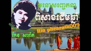 Keo sarath-Keo sarath Song -Keo sarath Music song