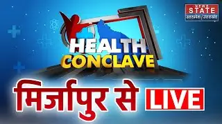 News State Conclave : Health Conclave 2024 | News state LIVE | Mirzapur Conclave | UP News