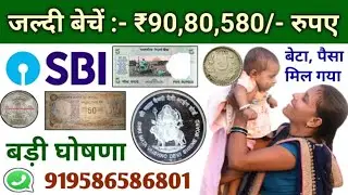 Sell rare old coin and paper money direct to buyers in currency exhibition 2025📲 गारंटी से बेचो अभी✌