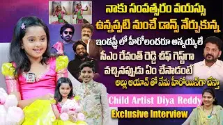 Child Artist Diya Reddy Exclusive Interview | Classical Dancer | @HitTVSpecials