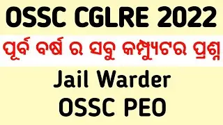 JAIL WARDER, OSSC CGLRE, OSSSC PEO | Computer Important MCQ for All Odisha Govt Job 2022