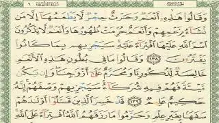 القرآن الكريم الصفحة 146 أيمن سويد