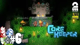 【次はどこ行こう】弟者,兄者,おついちの「Core Keeper」【2BRO.】#6