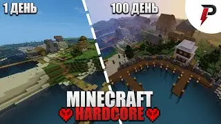 Мы Прожили 100 Дней РАЗВИВАЯ ПОСЕЛЕНИЕ в Майнкрафт | ХАРДКОР (1.16.5)