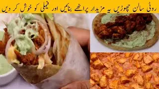 Paratha Roll Recipe | Chicken Paratha Roll |Boti Kabab Paratha Recipe | Mayo Chutney Paratha Roll |