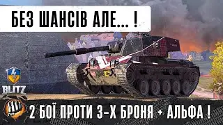 Vickers Light 105 - РАНДОМНІ БОЇ З ПЕРЕВАГОЮ В СУПРОТИВНИКА! - WoT Blitz Replays