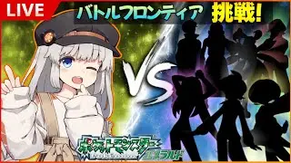 【挑戦！】エメラルド1本でバトルフロンティア制覇できるのか⁉【ポケットモンスターエメラルド】