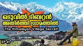 ടിബറ്റൻ അതിർത്തി ഗ്രാമത്തിൽ എത്തിപ്പെട്ടു 😳 EP 41 Finally We Reached Tibetan Border Village