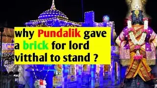 why Pundalik gave sri vitthal a brick to stand? #pandharpur #vitthal #maharashtra #harekrishna