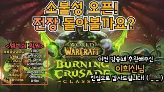 (1/15) 소불성 오픈! 아라시 전장이 열리네요? 카즈아아아아아!^0^